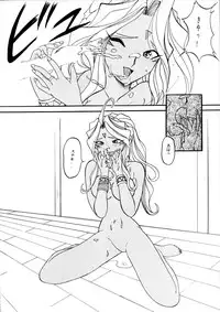 [Studio Rakugaki Shachuu (Tukumo Keiichi)] AFØTERNOON (Ah! My Goddess)