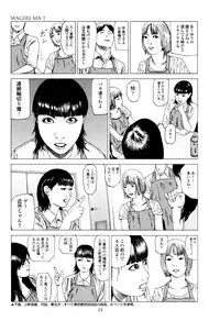 [Kago Shintarou] Fraction