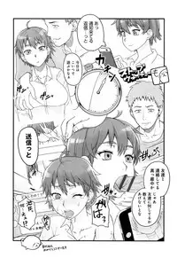 [BANG-YOU] STOPWATCHER [English] [naxusnl, tracesnull, rinfue]