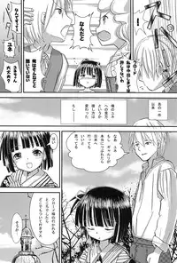 (C80) [Zuukoku Shoukai (Amano Ribbon)] Mix Ribbon 19 (Ikoku Meiro no Croisee)