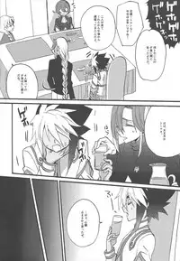 Kocchi Muite Onii-chan