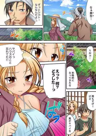 [Kimio Tamako] 「気持ちイイとこ…そんなに舐めるなっ」ヤンキー娘の寝込みを襲ったら、実は処女！【完全版】