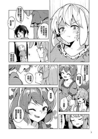 Bittersweet Greenapple 2