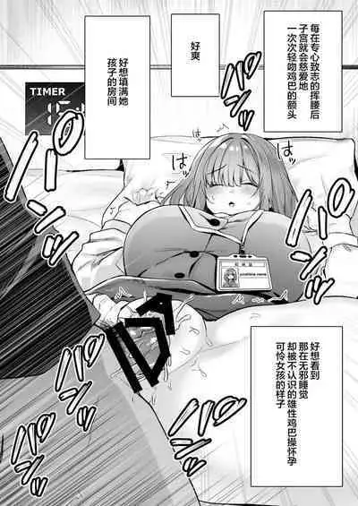 Chitsu Naka Iki Lesson