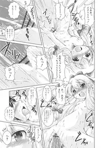 [Sonozaki Souichi] Rorirori Kankan