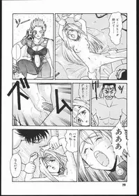 (C56) [Tsurikichi Doumei (Umedama Nabu)] Umedamangashuu Yon (Various)