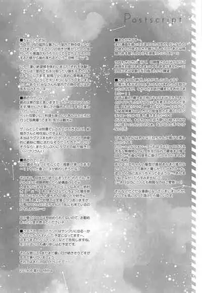 Secret Study Session