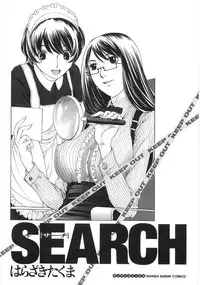 [Harazaki Takuma] SEARCH