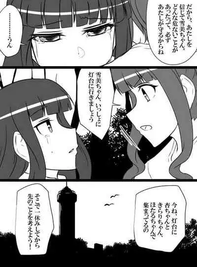 Deremasu Battle Royale