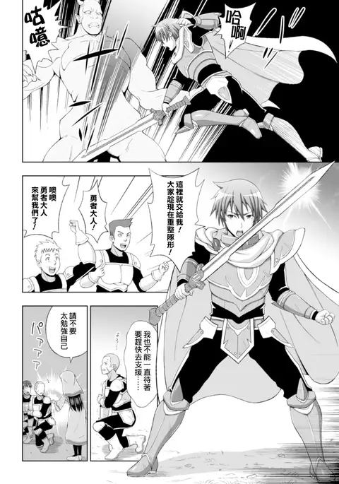 Seijo no Kenshin Ch. 1-6