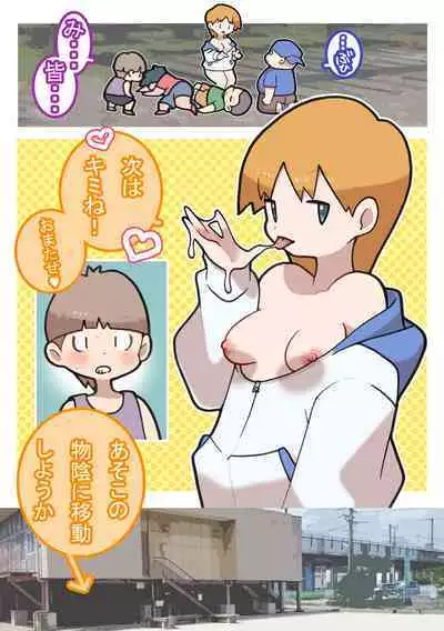 Seishain Onee-san 4 ~Nikushokujoshi to Yonin no Doutei