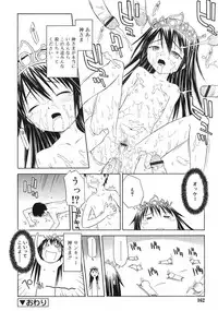 COMIC RiN 2005-03 Vol. 3