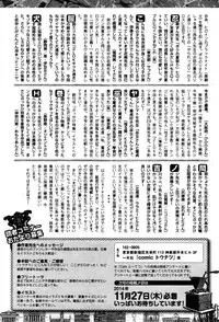 Comic Toutetsu 2014-12 vol.02