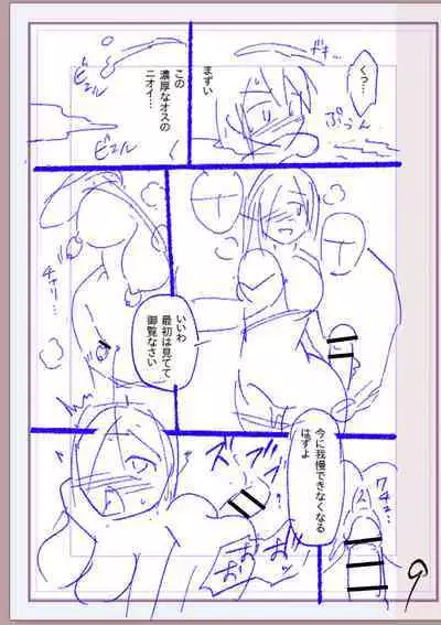 Nikurin mesu ochi akume jigoku