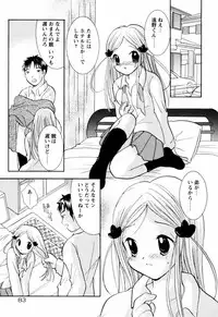 [Goto Hayako] Incest Heaven