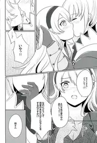 (Kokuin no Hokori) [RazChoco (Ayame)] Tasogare no Yume (Fire Emblem if)