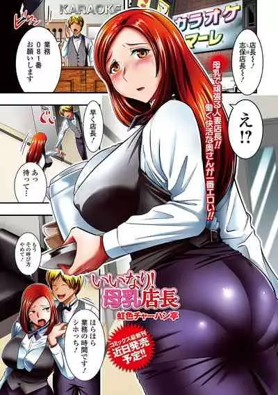COMIC Shigekiteki SQUIRT!! Vol. 24