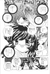 [Hariken Hanna] San Shimai H Monogatari