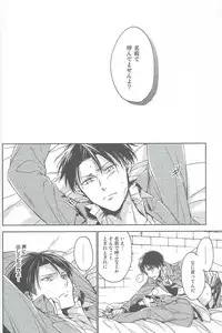 [Hummel] Two of a Kind (Shingeki no Kyojin)