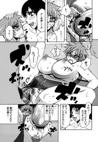 [Dokokano Aitsu] Oshiruko