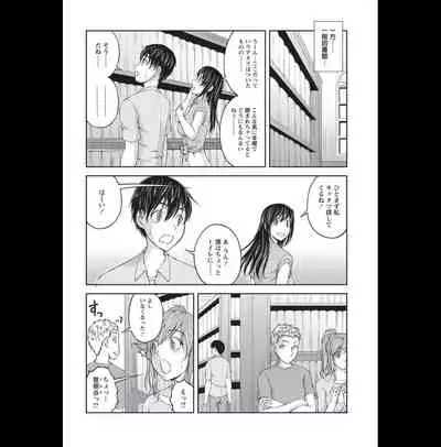 Kakushi Heya : 2 - Hidden Room 2