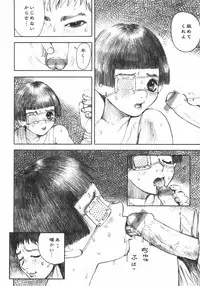 [Nakamura Mizumo] Alice no Seppun - Alice's Kiss