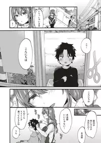 COMIC X-EROS #56 [Digital]