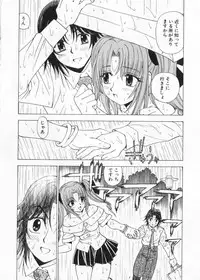 [Kuroiwa Yoshihiro] Fuwa Fuwa. 2