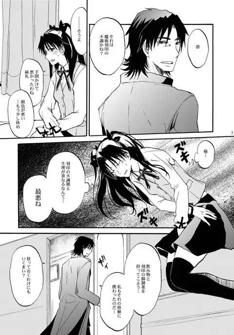 Warui Shinpu to Wagamama Ou