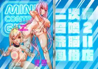 Nijigen Shoukan Sennou Fuuzokuten Shinjuku 2-gouten