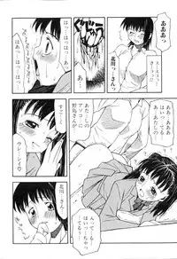 [Anthology] Futanarikko Please 3