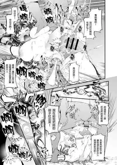 [Sheepfold (Tachibana Yuu)] Tokuiten Delta - Singularity Delta (Granblue Fantasy) [Chinese] [GaLaSky個人漢化][Digital]