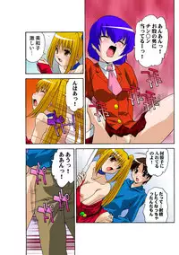 [Hindenburg] Oppai Pudding [Digital]