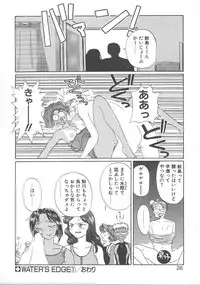[Koishikawa Kei] WATER'S EDGE
