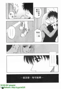 [Maeda Sengoku] Famicon. [Chinese]