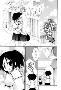 [Konata Hyuura] "Kimochiyoku Nacchau" tte Douiu Koto? - What do you mean "to feel good"?