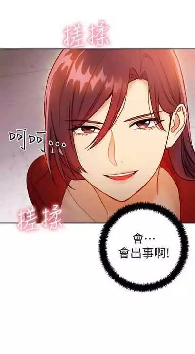 [週二] [Red-A & 頸枕] 繼母的朋友們 1-41 官方中文（連載中）