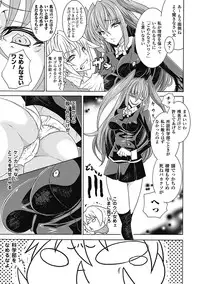 [Tokisana] Seiin Shoujo [Digital]