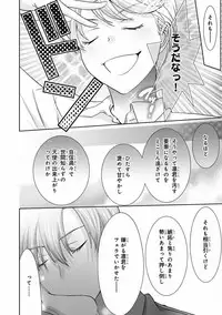 MAGAZINE BE×BOY 2016-11 [Digital]