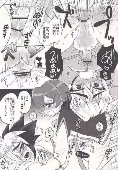 Kyou wa Nii-sama o Hitorijime!