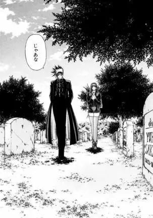 Phantom Rei - Volume 04 <Fin>