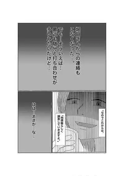 Notorase...Ochite...Ochite...Soshite...2