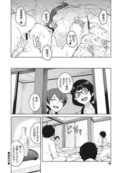 [Shimimaru] Killer Queen [Digital]