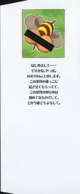 [BIRTHday] BIRTHDAY PRESENT