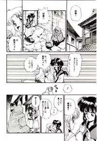 [Mutsuki Tsutomu] Ring Adventure