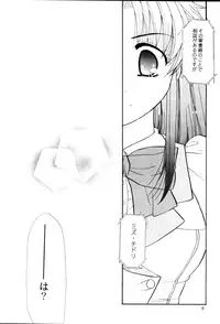 (C71) [Taiyaki-ya] A.I. (Full Metal Panic!)