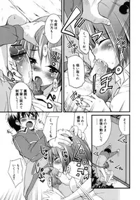 [Narusawa Kei] Junai Tricolore