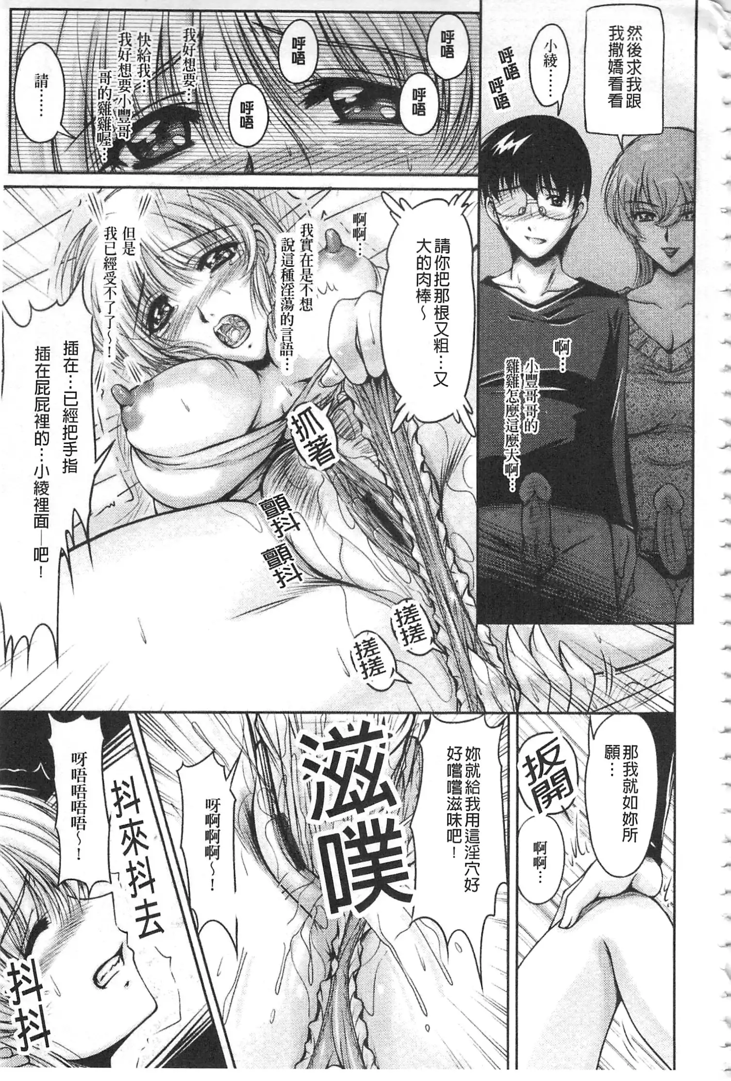 Hakudaku Fiance | 白濁沾染的未婚妻