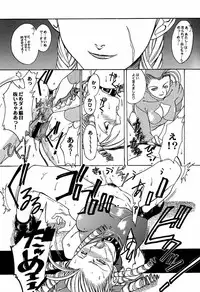 [TEX-MEX] Ground Zero (Street Fighter)