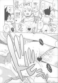 (C84) [Zenra Restaurant (Heriyama)] Koisuru Shooting Star (Mega Man Star Force)